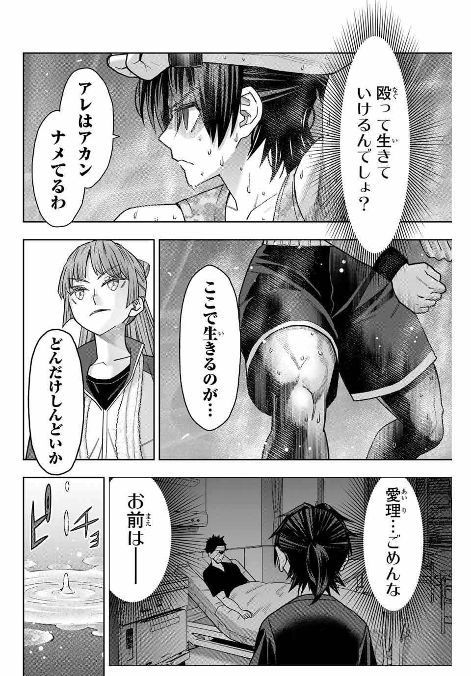 はっちぽっちぱんち 第7話 - 10