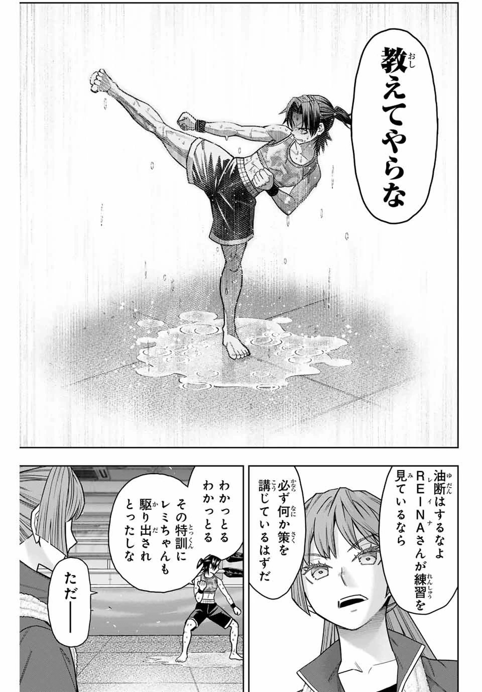 はっちぽっちぱんち 第7話 - 11