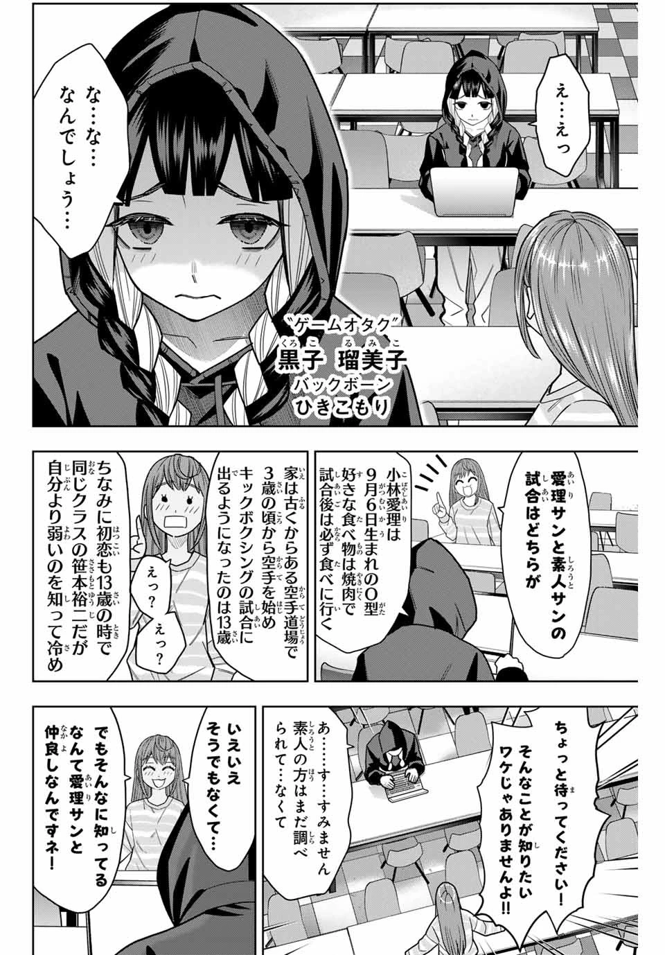 はっちぽっちぱんち 第7話 - 14