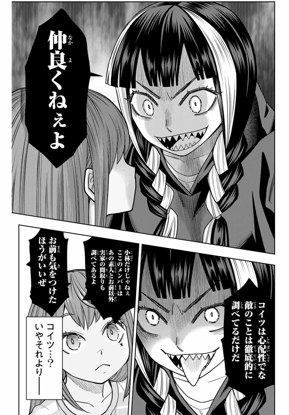 はっちぽっちぱんち 第7話 - 15