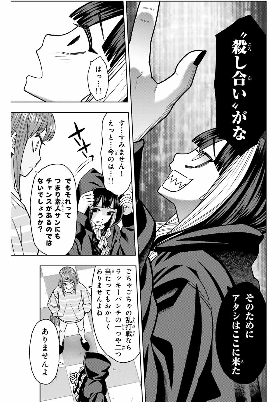 はっちぽっちぱんち 第7話 - 17