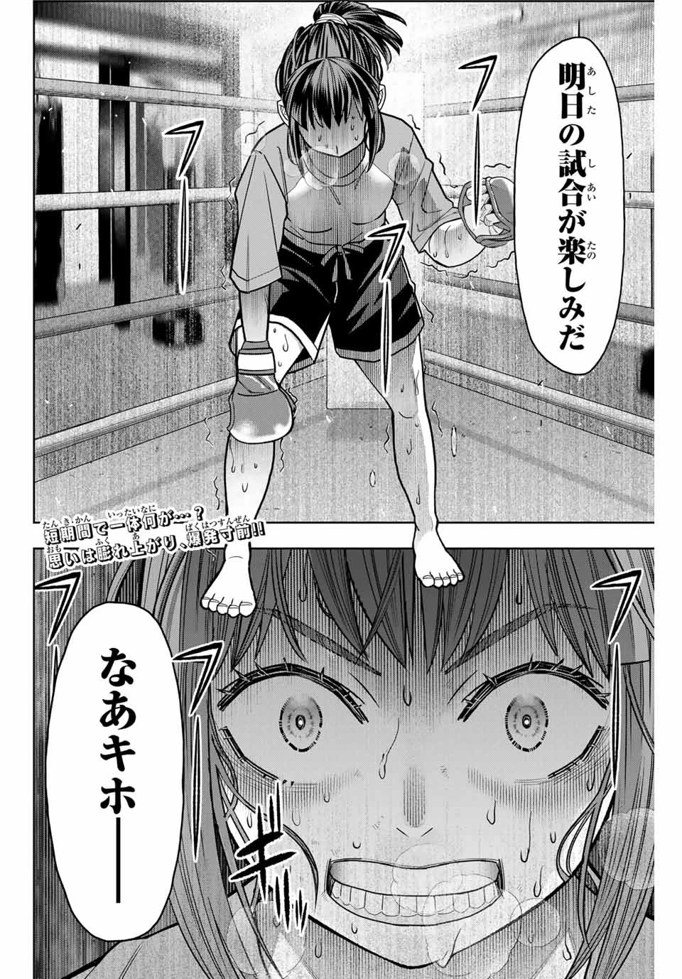 はっちぽっちぱんち 第7話 - 20