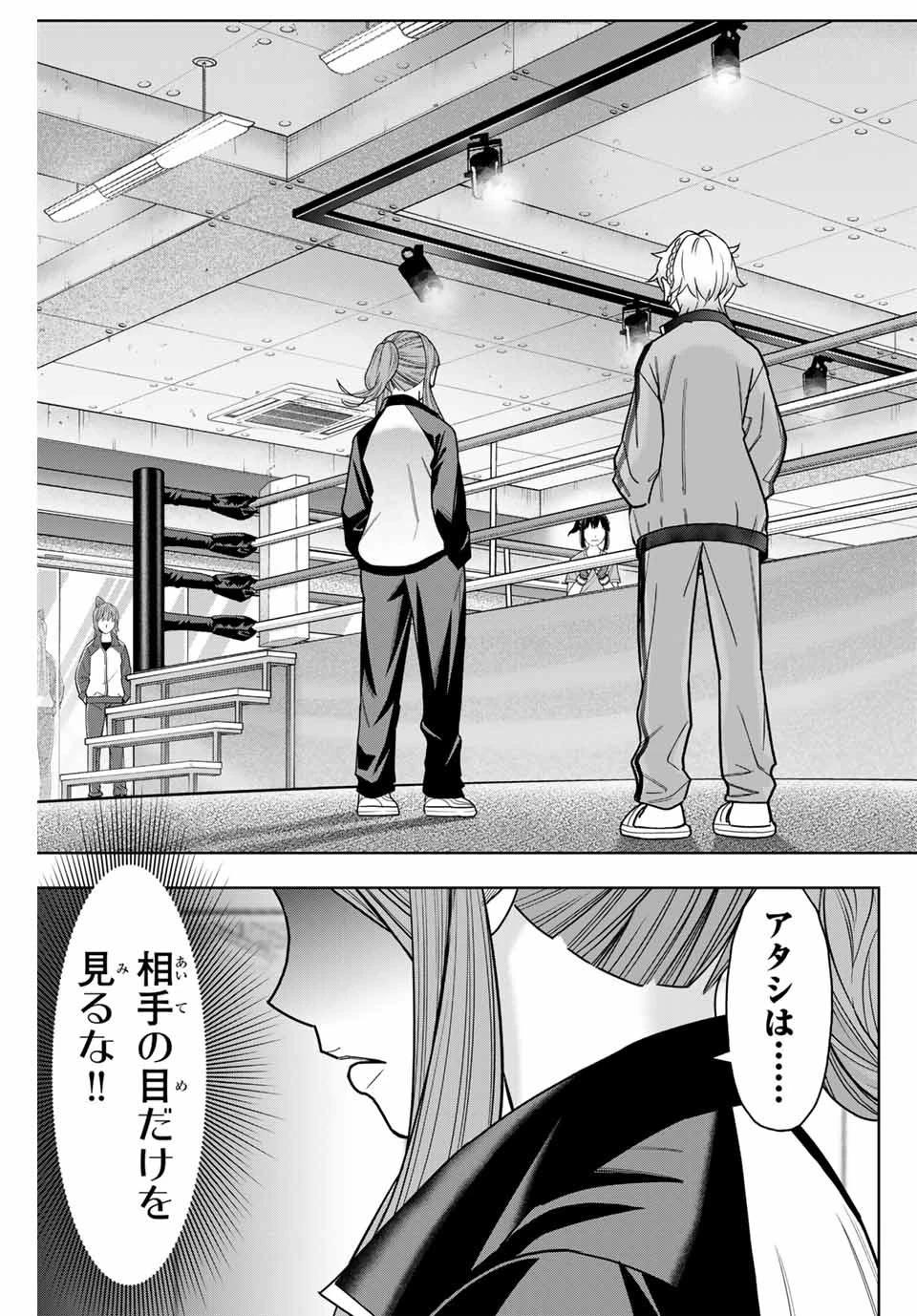 はっちぽっちぱんち 第8話 - 3