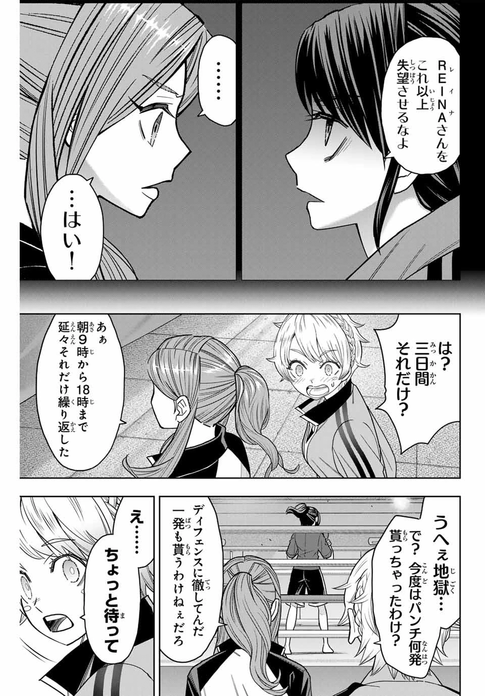 はっちぽっちぱんち 第8話 - 5