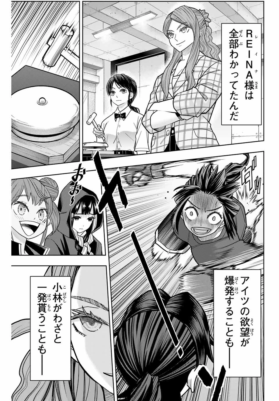 はっちぽっちぱんち 第8話 - 9