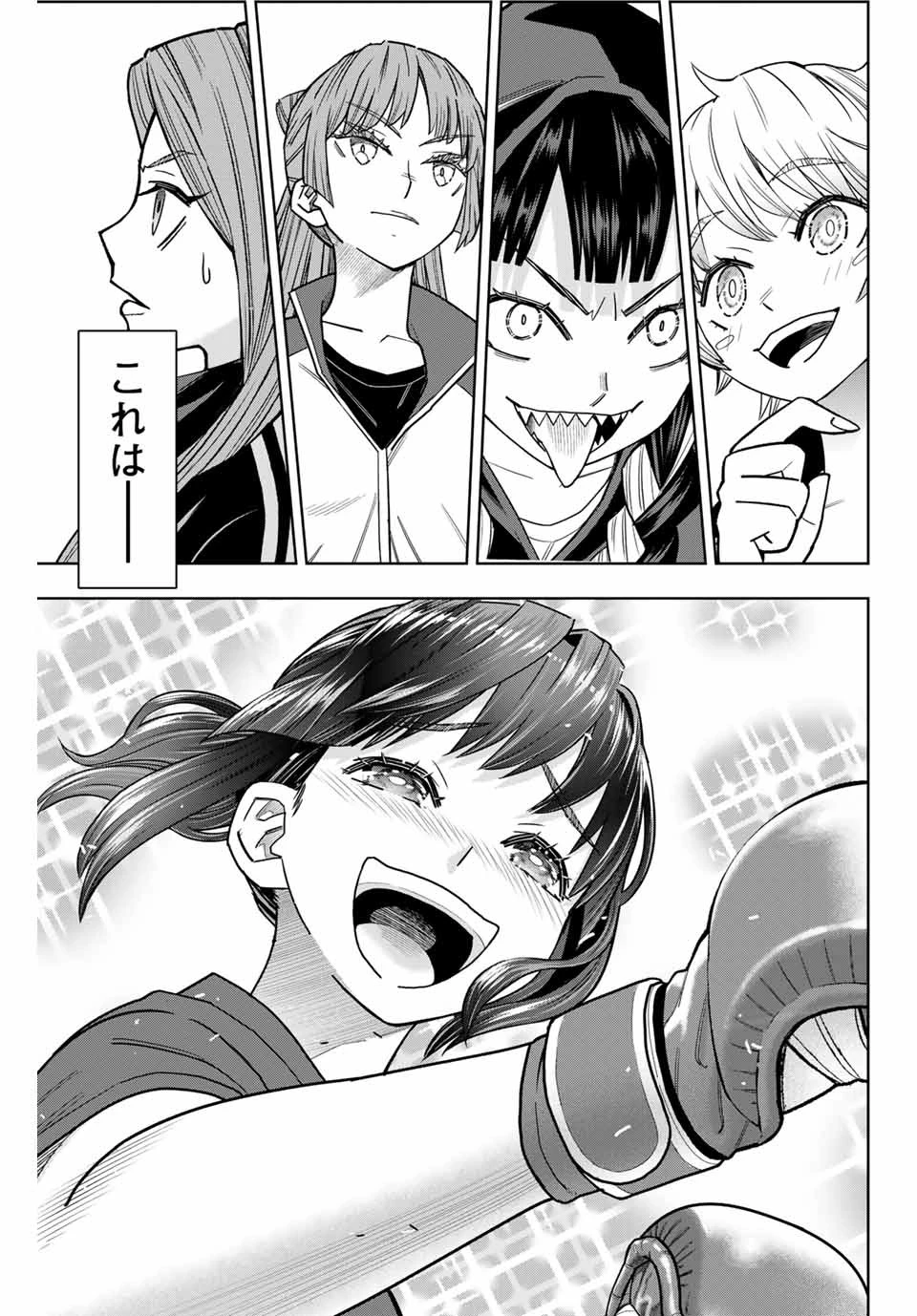 はっちぽっちぱんち 第8話 - 11