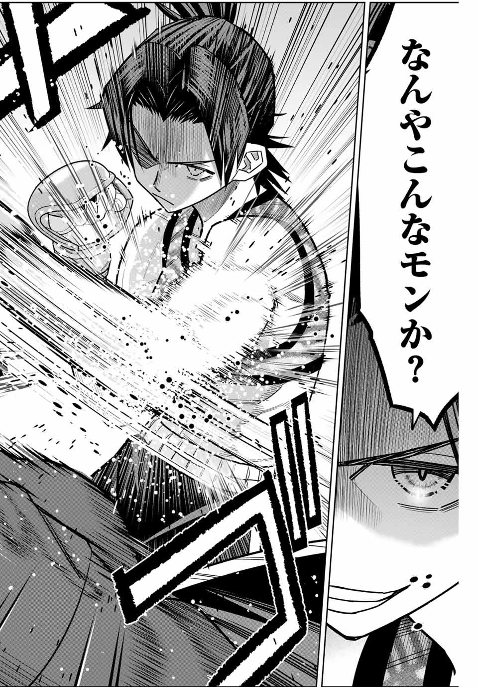 はっちぽっちぱんち 第8話 - 12