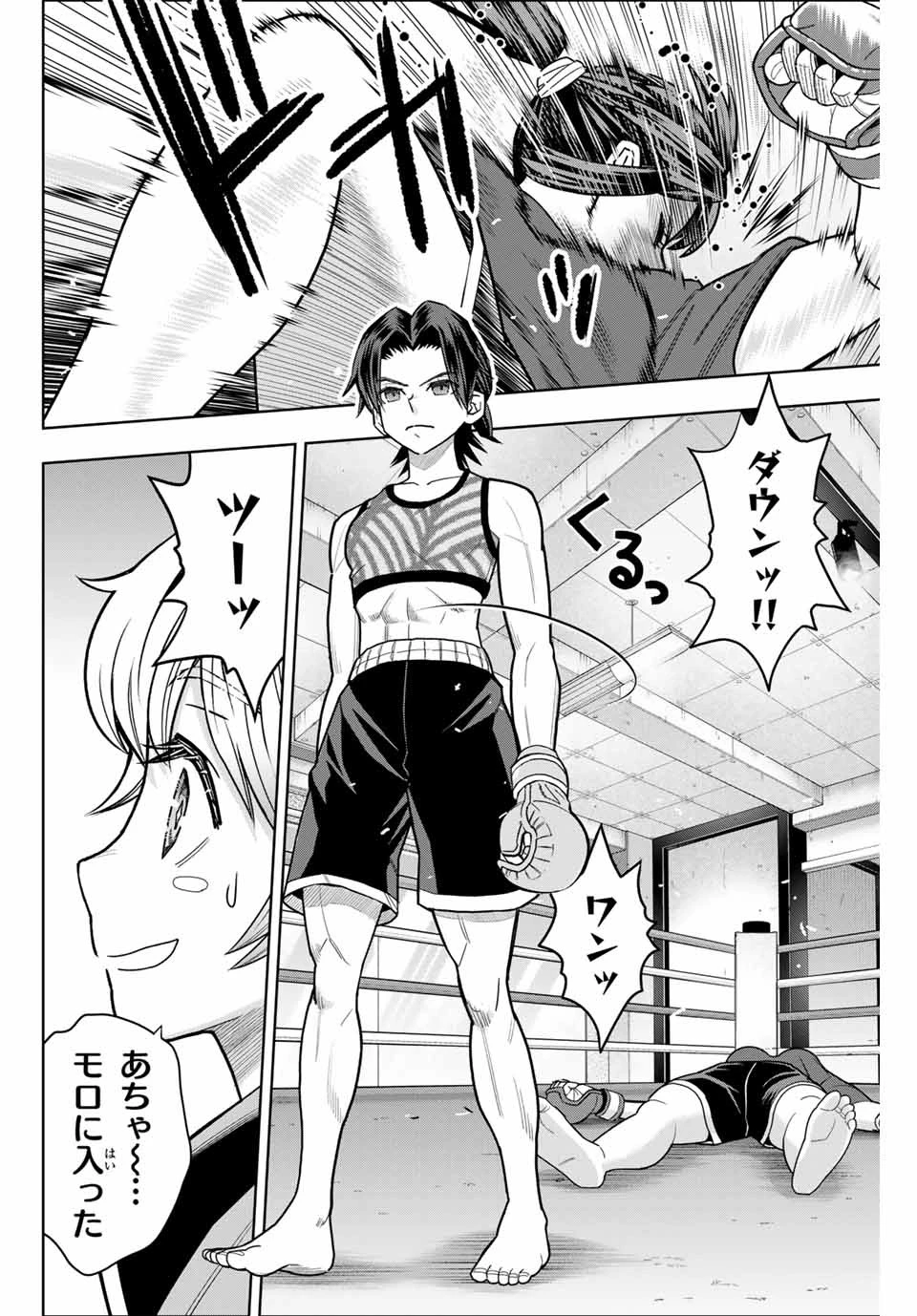 はっちぽっちぱんち 第8話 - 14