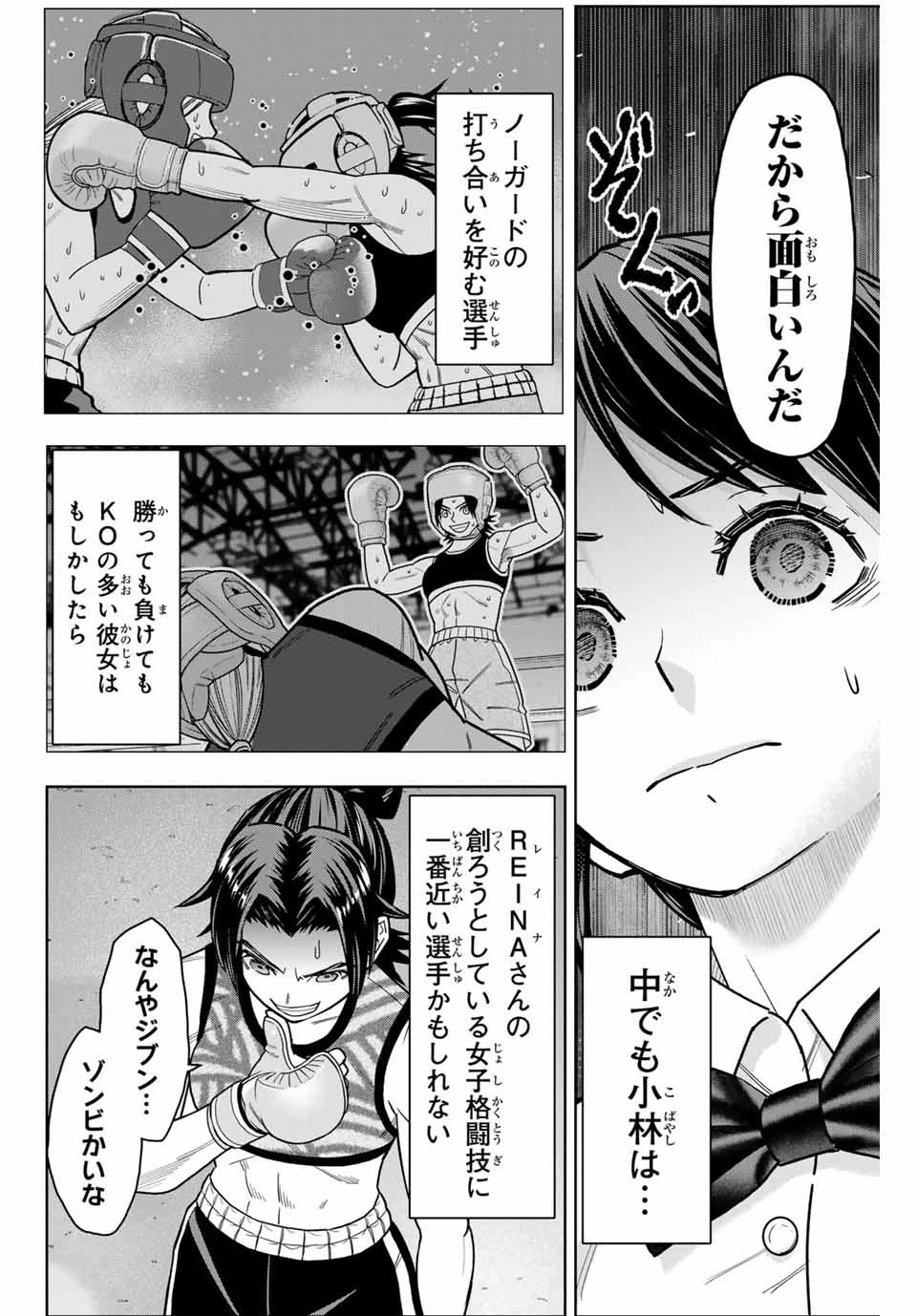 はっちぽっちぱんち 第9話 - 6