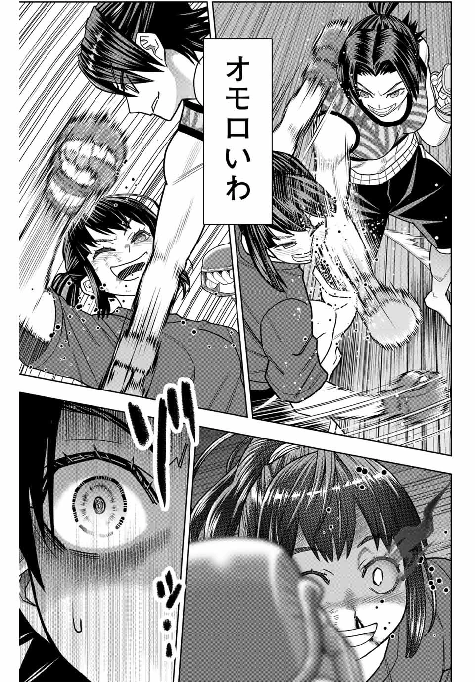 はっちぽっちぱんち 第9話 - 9