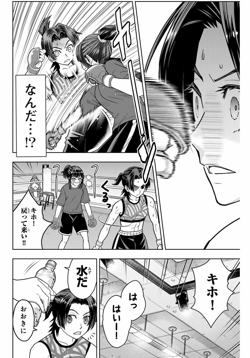 はっちぽっちぱんち 第9話 - 10