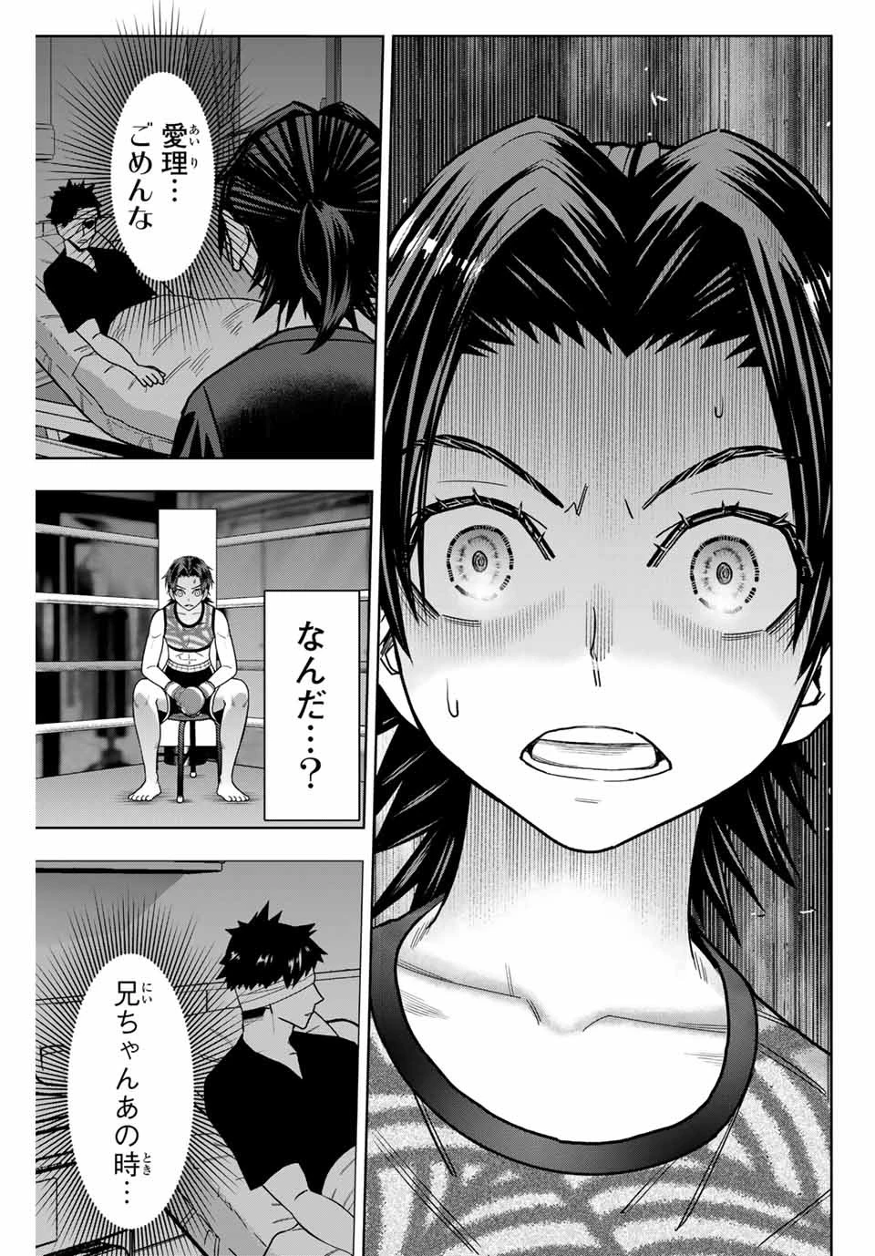 はっちぽっちぱんち 第9話 - 13