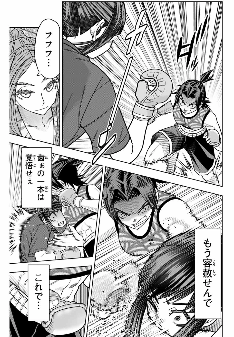 はっちぽっちぱんち 第9話 - 15