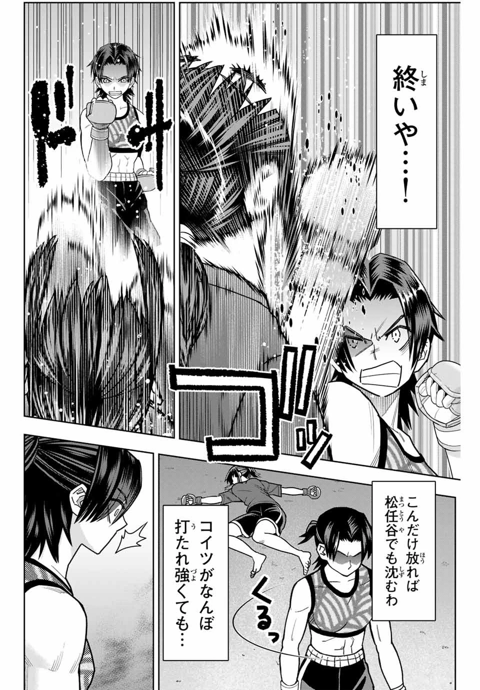 はっちぽっちぱんち 第9話 - 16