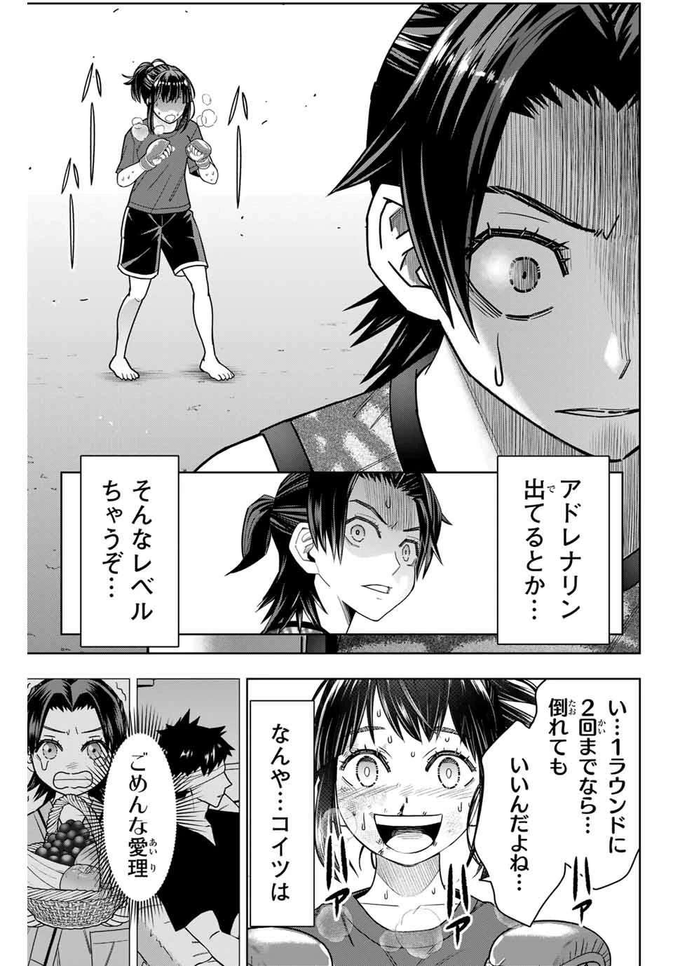 はっちぽっちぱんち 第9話 - 17