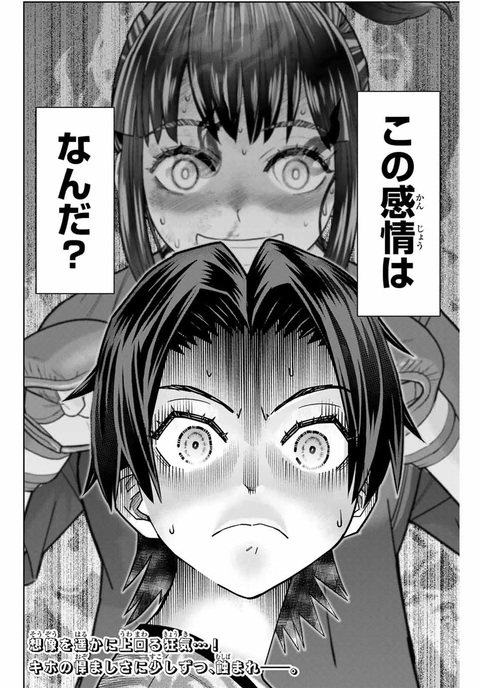 はっちぽっちぱんち 第9話 - 18