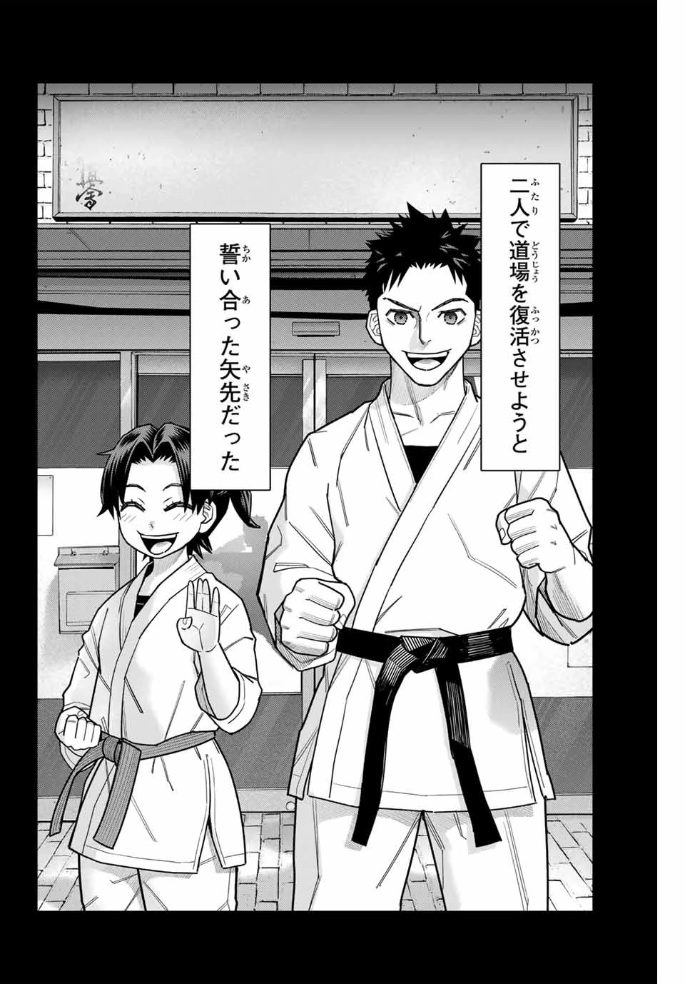 はっちぽっちぱんち 第10話 - 2