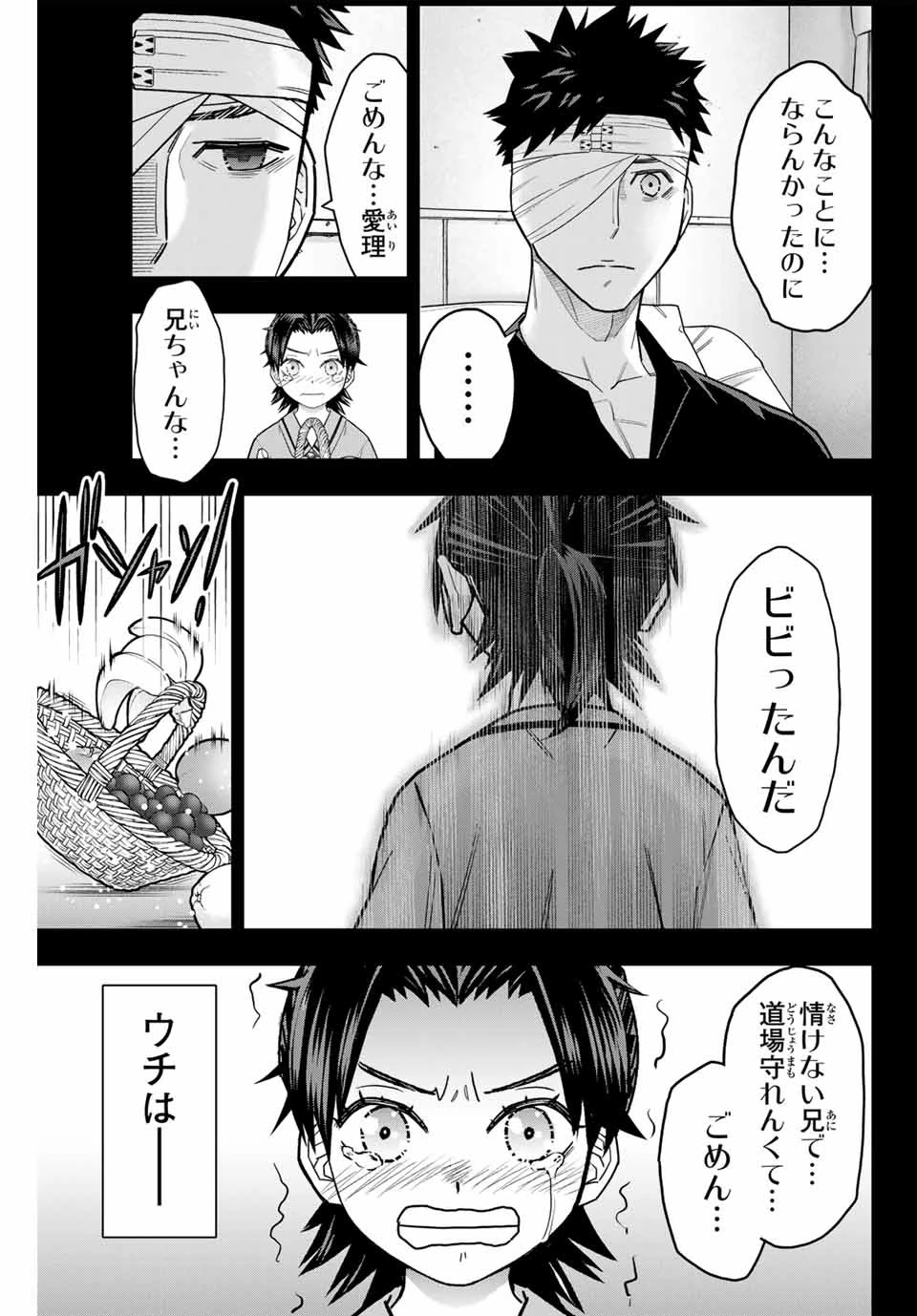 はっちぽっちぱんち 第10話 - 5