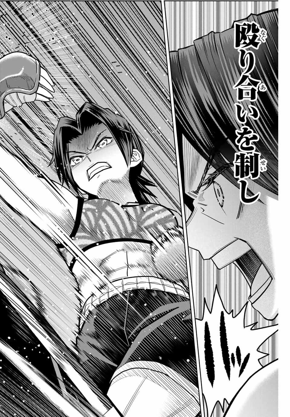 はっちぽっちぱんち 第10話 - 8