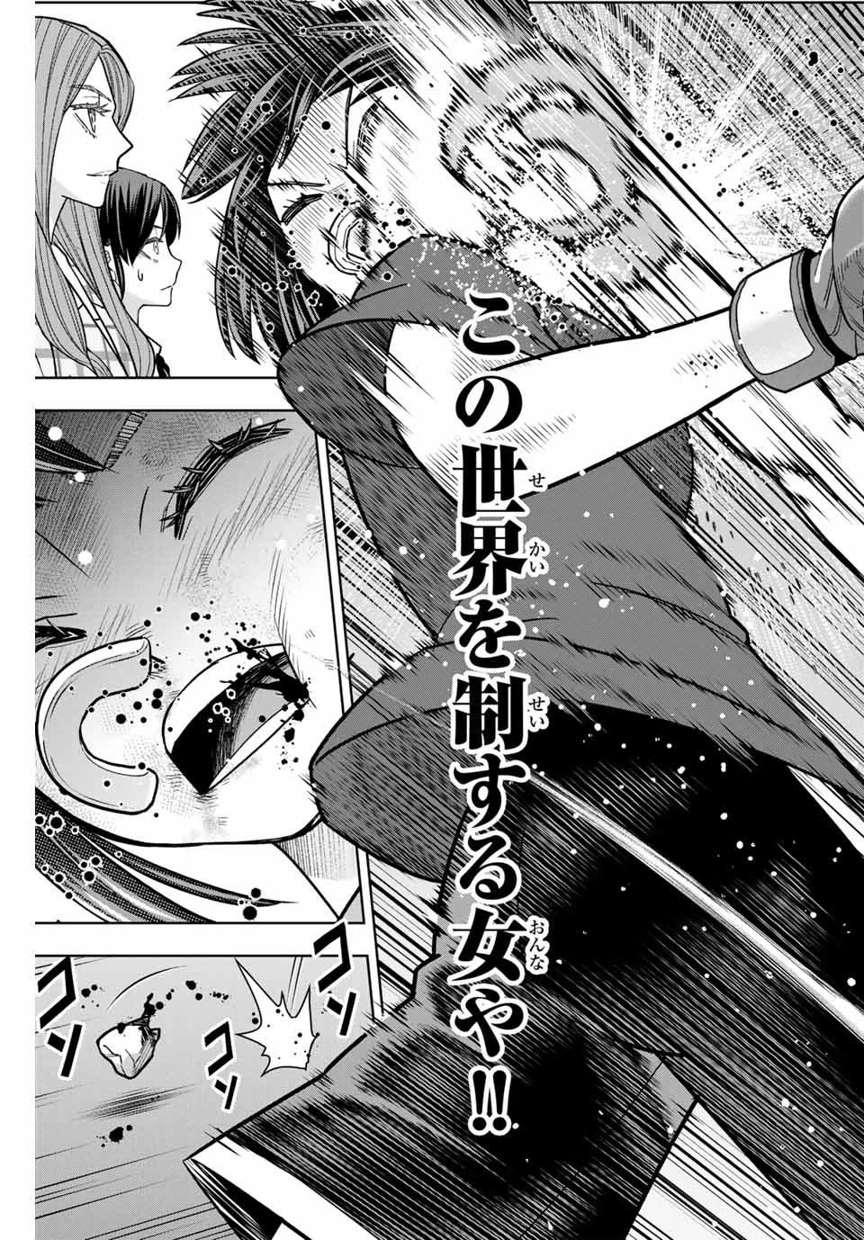 はっちぽっちぱんち 第10話 - 9