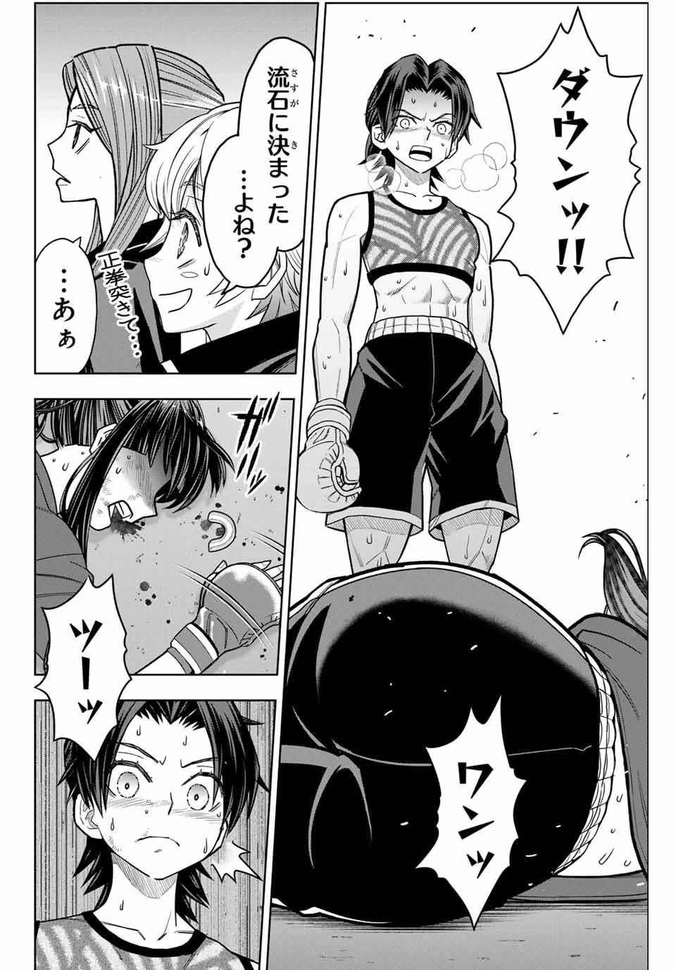 はっちぽっちぱんち 第10話 - 10