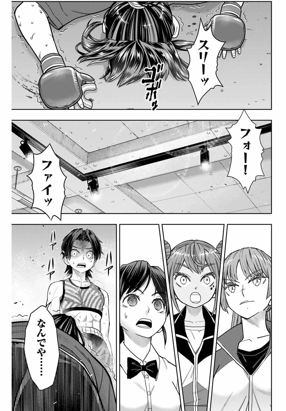 はっちぽっちぱんち 第10話 - 11