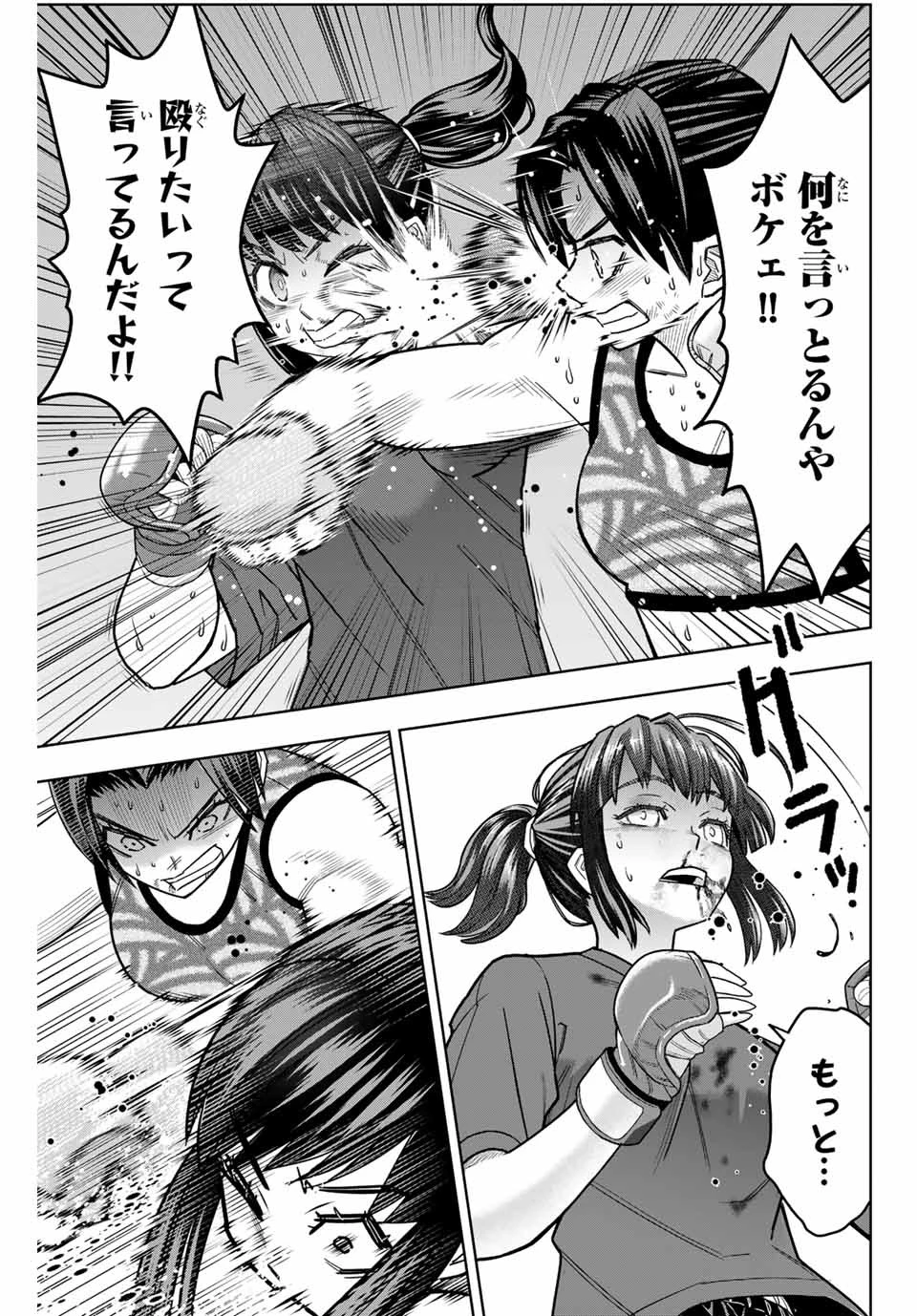 はっちぽっちぱんち 第10話 - 13