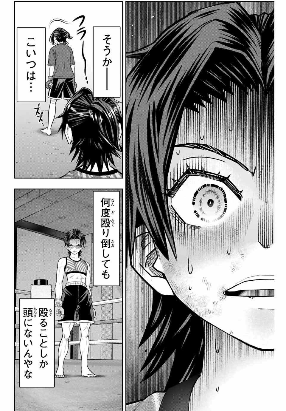 はっちぽっちぱんち 第10話 - 18