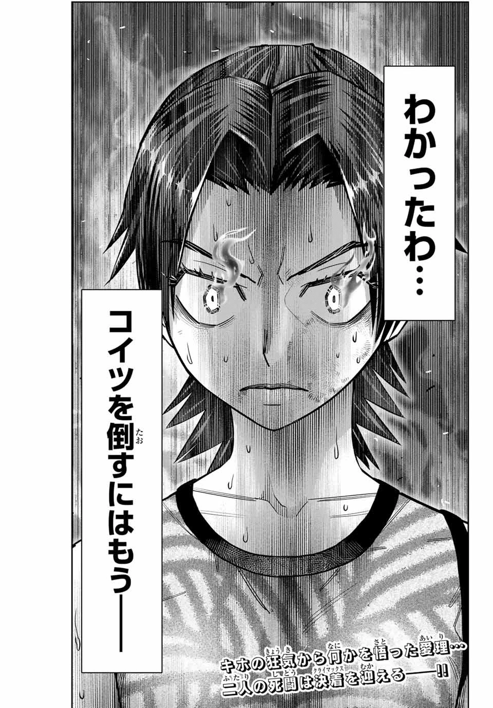 はっちぽっちぱんち 第10話 - 19