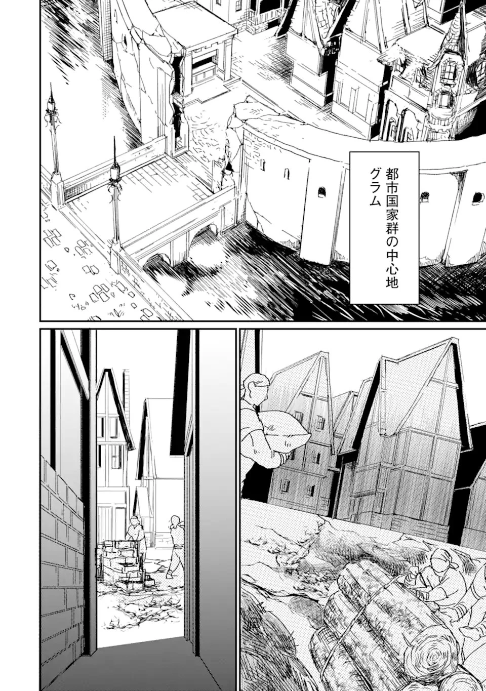 最強勇者はお払い箱→魔王になったらずっと俺の無双ターン 第23話 - 2