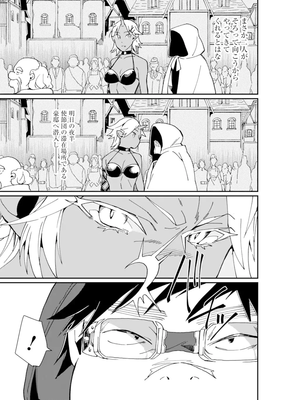 最強勇者はお払い箱→魔王になったらずっと俺の無双ターン 第23話 - 15