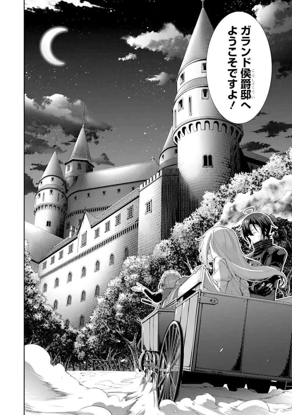 絶対魔剣の双戦舞曲 ～暗殺貴族が奴隷令嬢を育成したら､魔術殺しの究極魔剣士に育ってしまったんだが～ 第2話 - 2