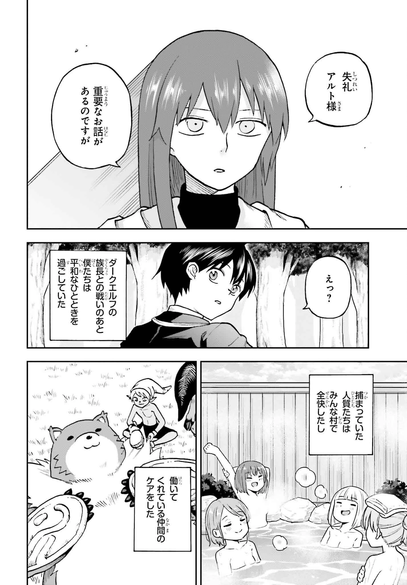 神を【神様ガチャ】で生み出し放題 ～実家を追放されたので、領主として気ままに辺境スローライフします～ 第17話 - 2