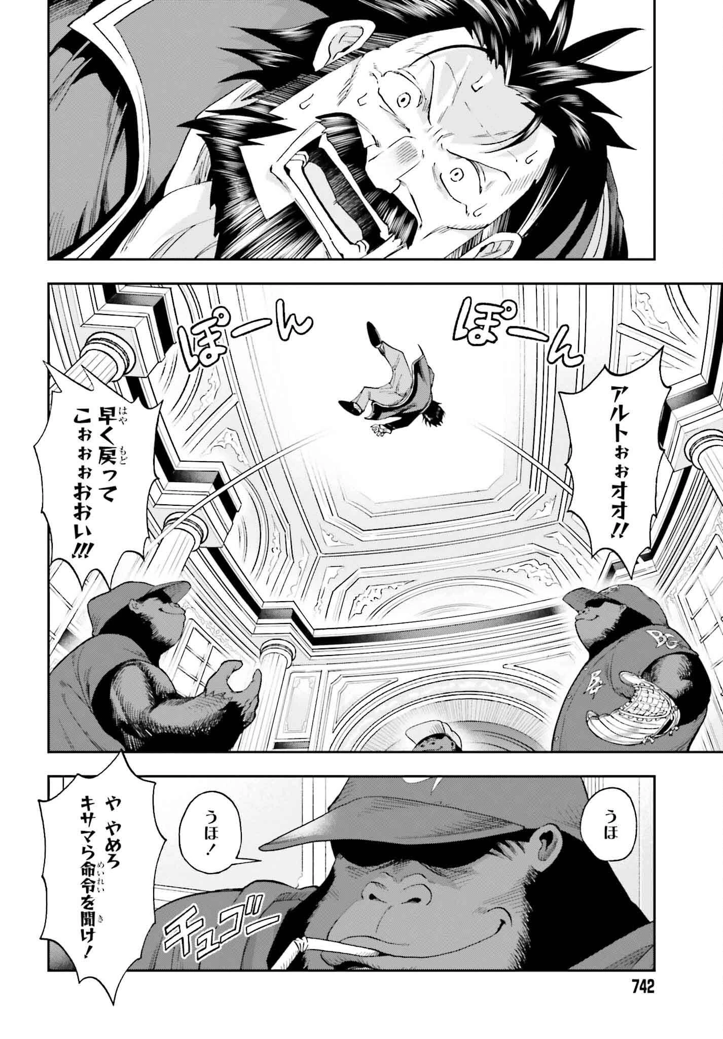 神を【神様ガチャ】で生み出し放題 ～実家を追放されたので、領主として気ままに辺境スローライフします～ 第17話 - 24