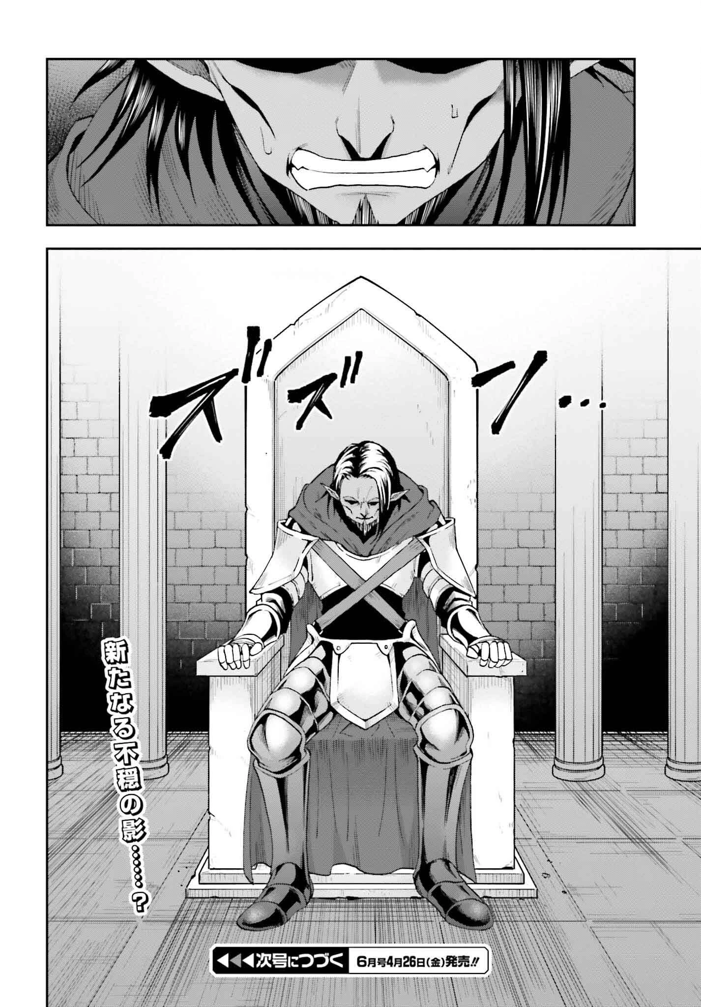 神を【神様ガチャ】で生み出し放題 ～実家を追放されたので、領主として気ままに辺境スローライフします～ 第17話 - 26