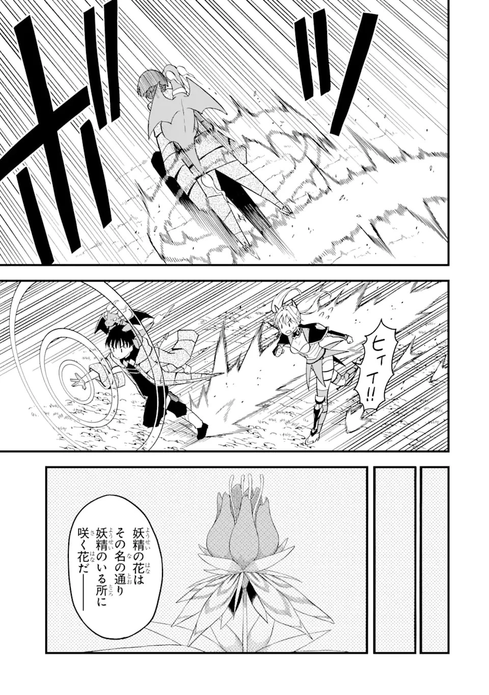 【翻訳】の才能で俺だけが世界を改変できる件 ～ハズレ才能【翻訳】で気付けば世界最強になってました～ 第0話 - 9