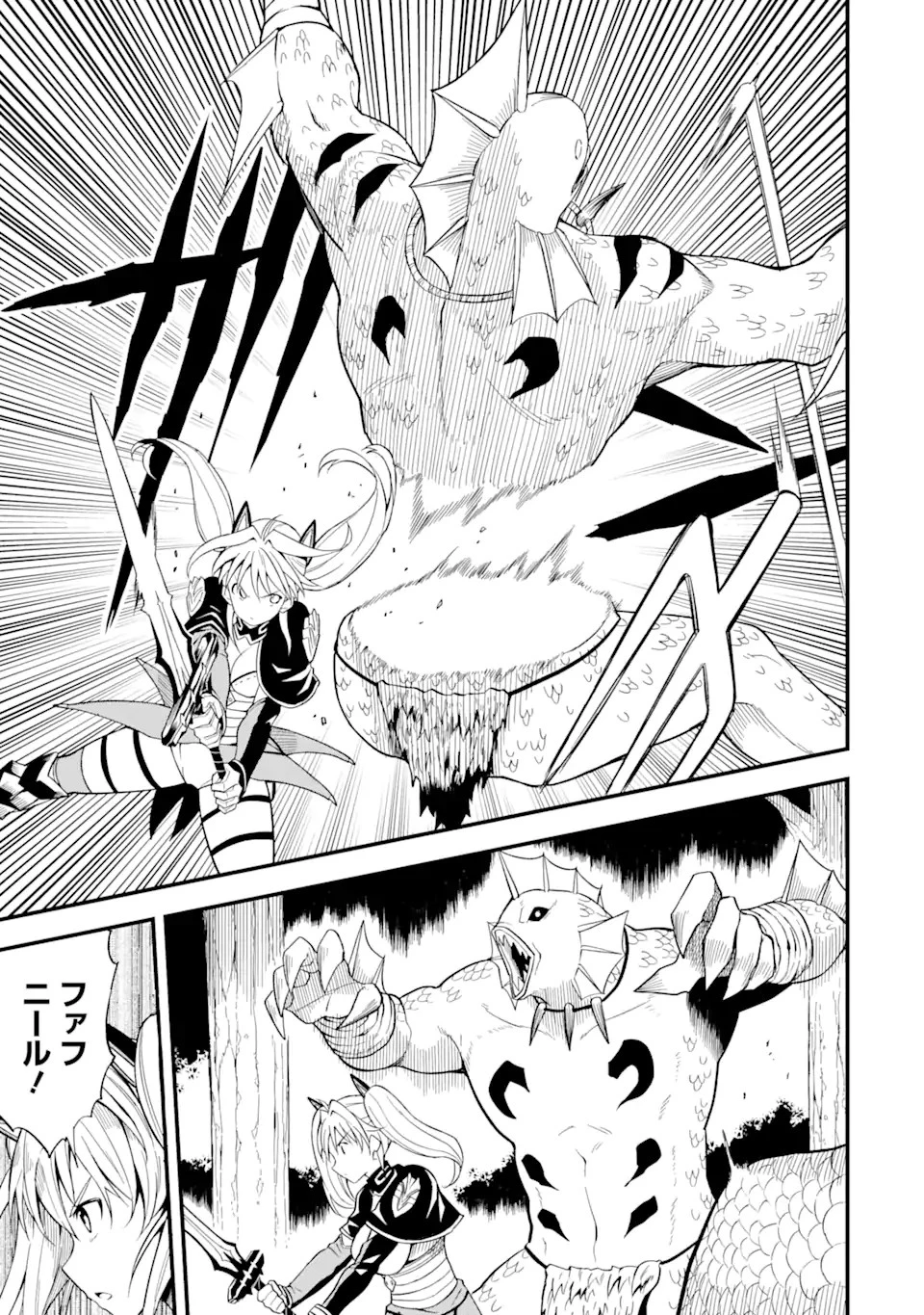 【翻訳】の才能で俺だけが世界を改変できる件 ～ハズレ才能【翻訳】で気付けば世界最強になってました～ 第0話 - 13