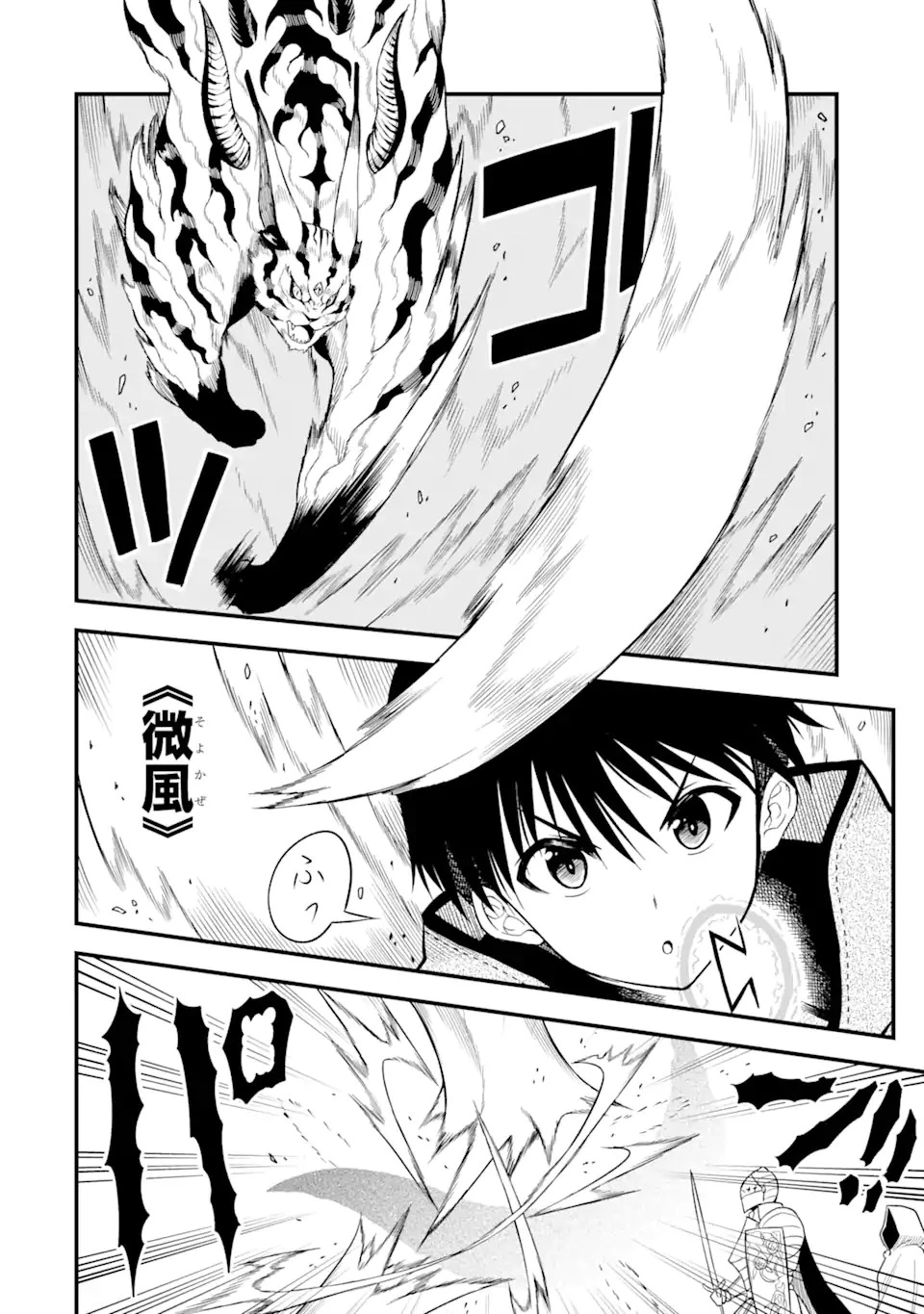 【翻訳】の才能で俺だけが世界を改変できる件 ～ハズレ才能【翻訳】で気付けば世界最強になってました～ 第2話 - 18