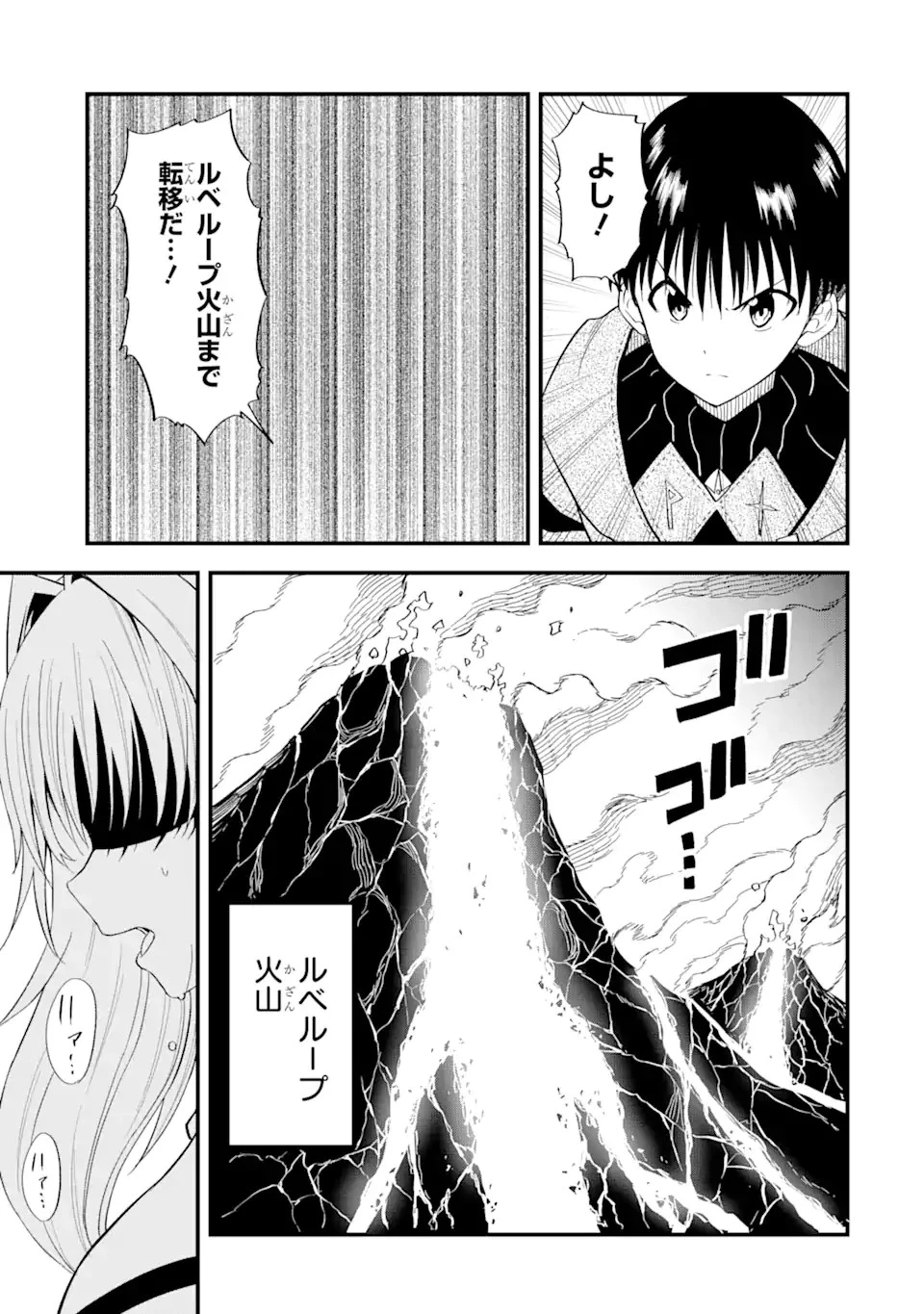 【翻訳】の才能で俺だけが世界を改変できる件 ～ハズレ才能【翻訳】で気付けば世界最強になってました～ 第3話 - 7