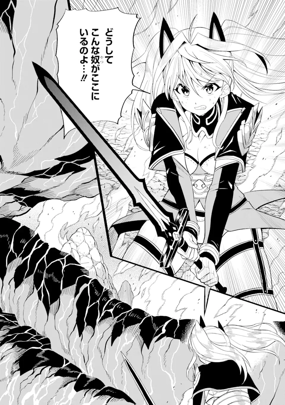 【翻訳】の才能で俺だけが世界を改変できる件 ～ハズレ才能【翻訳】で気付けば世界最強になってました～ 第3話 - 8