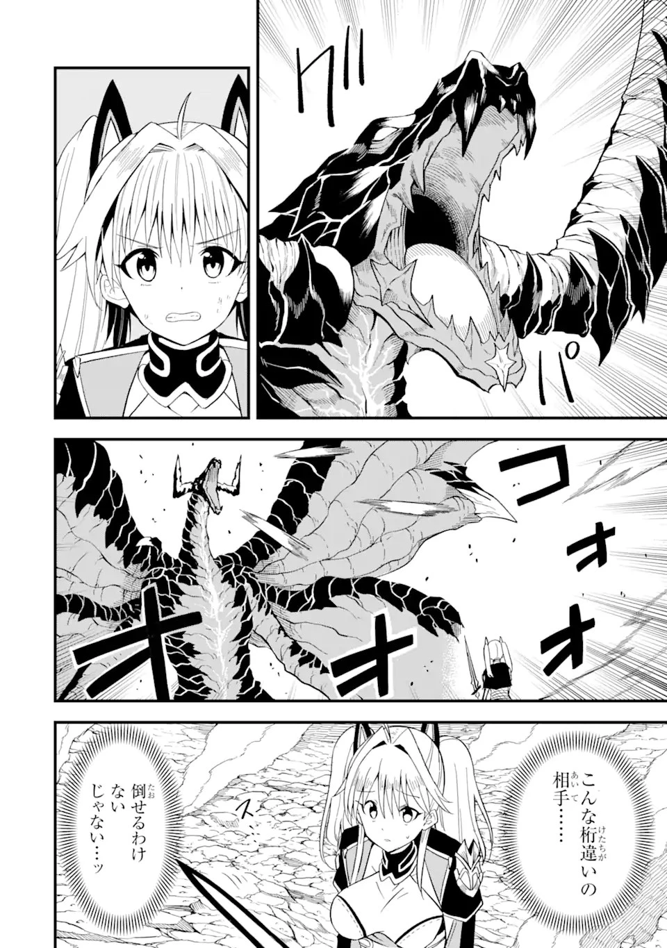 【翻訳】の才能で俺だけが世界を改変できる件 ～ハズレ才能【翻訳】で気付けば世界最強になってました～ 第3話 - 10