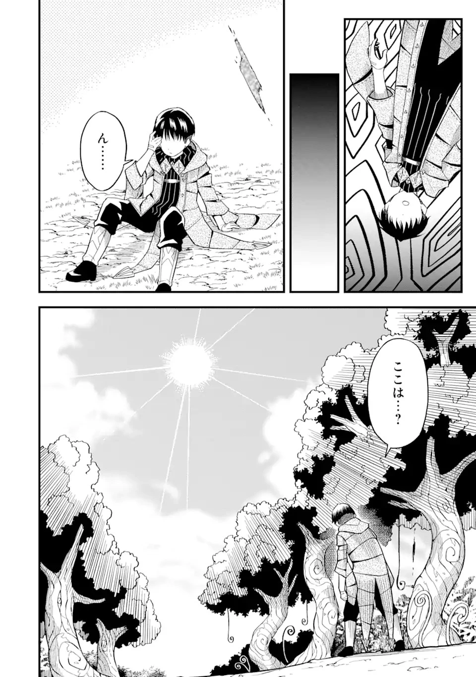 【翻訳】の才能で俺だけが世界を改変できる件 ～ハズレ才能【翻訳】で気付けば世界最強になってました～ 第6話 - 10