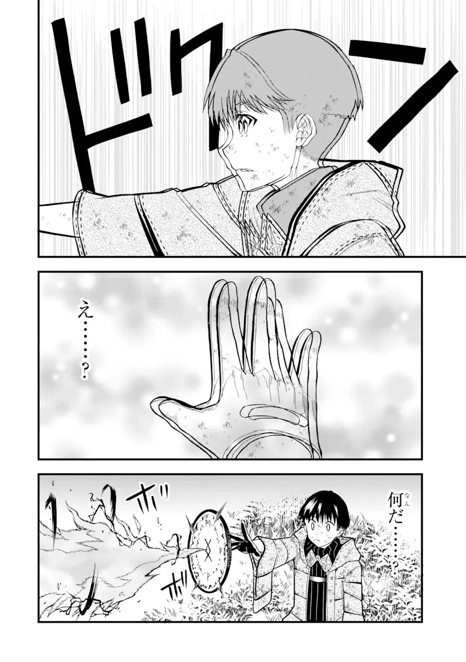 【翻訳】の才能で俺だけが世界を改変できる件 ～ハズレ才能【翻訳】で気付けば世界最強になってました～ 第7話 - 12