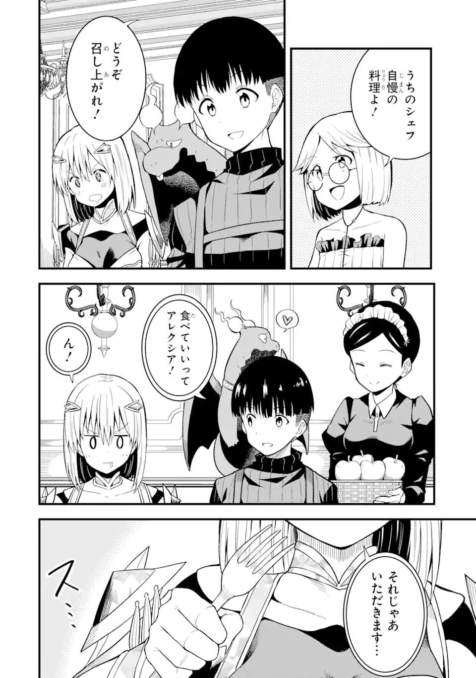 【翻訳】の才能で俺だけが世界を改変できる件 ～ハズレ才能【翻訳】で気付けば世界最強になってました～ 第12話 - 10