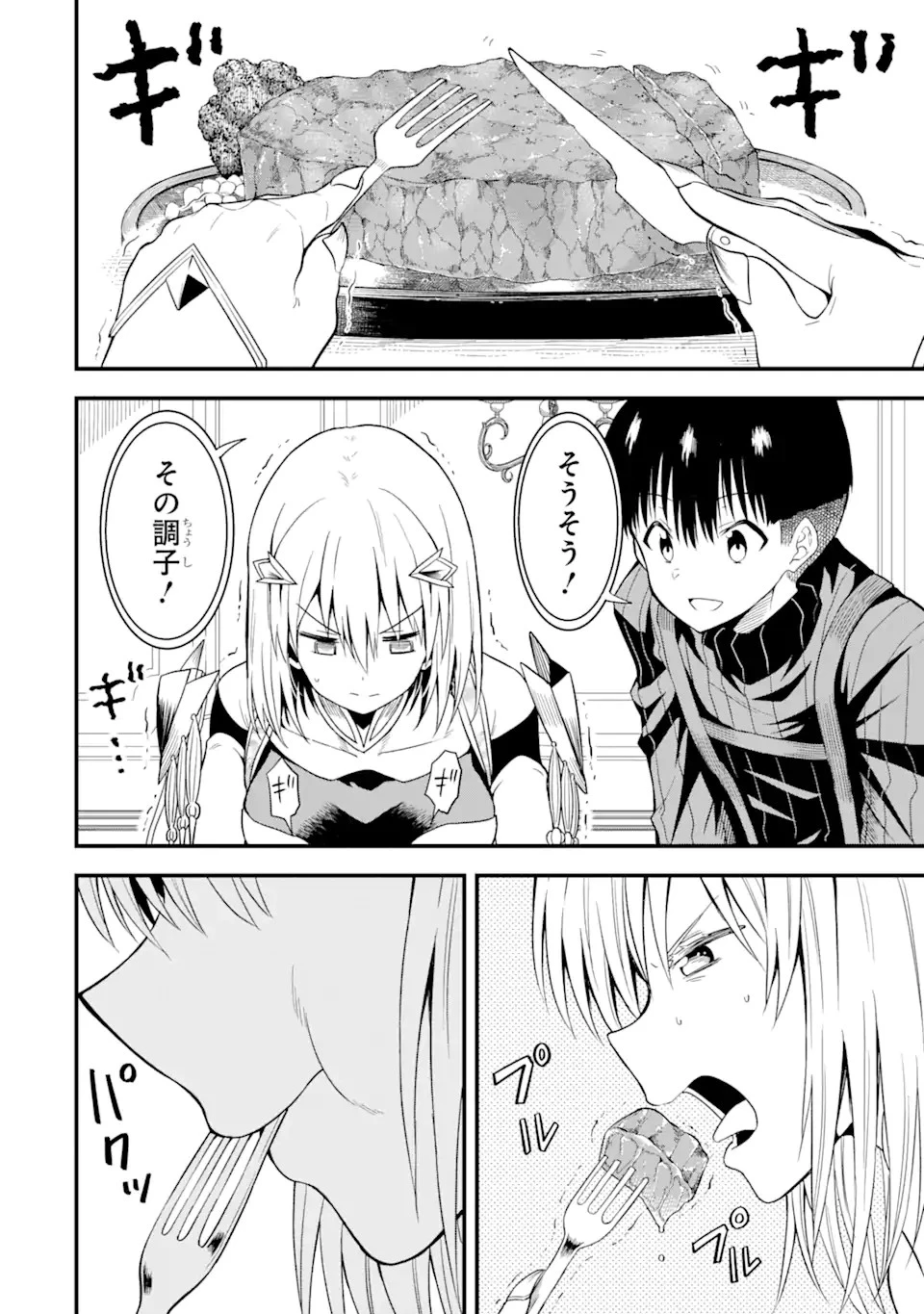 【翻訳】の才能で俺だけが世界を改変できる件 ～ハズレ才能【翻訳】で気付けば世界最強になってました～ 第12話 - 14