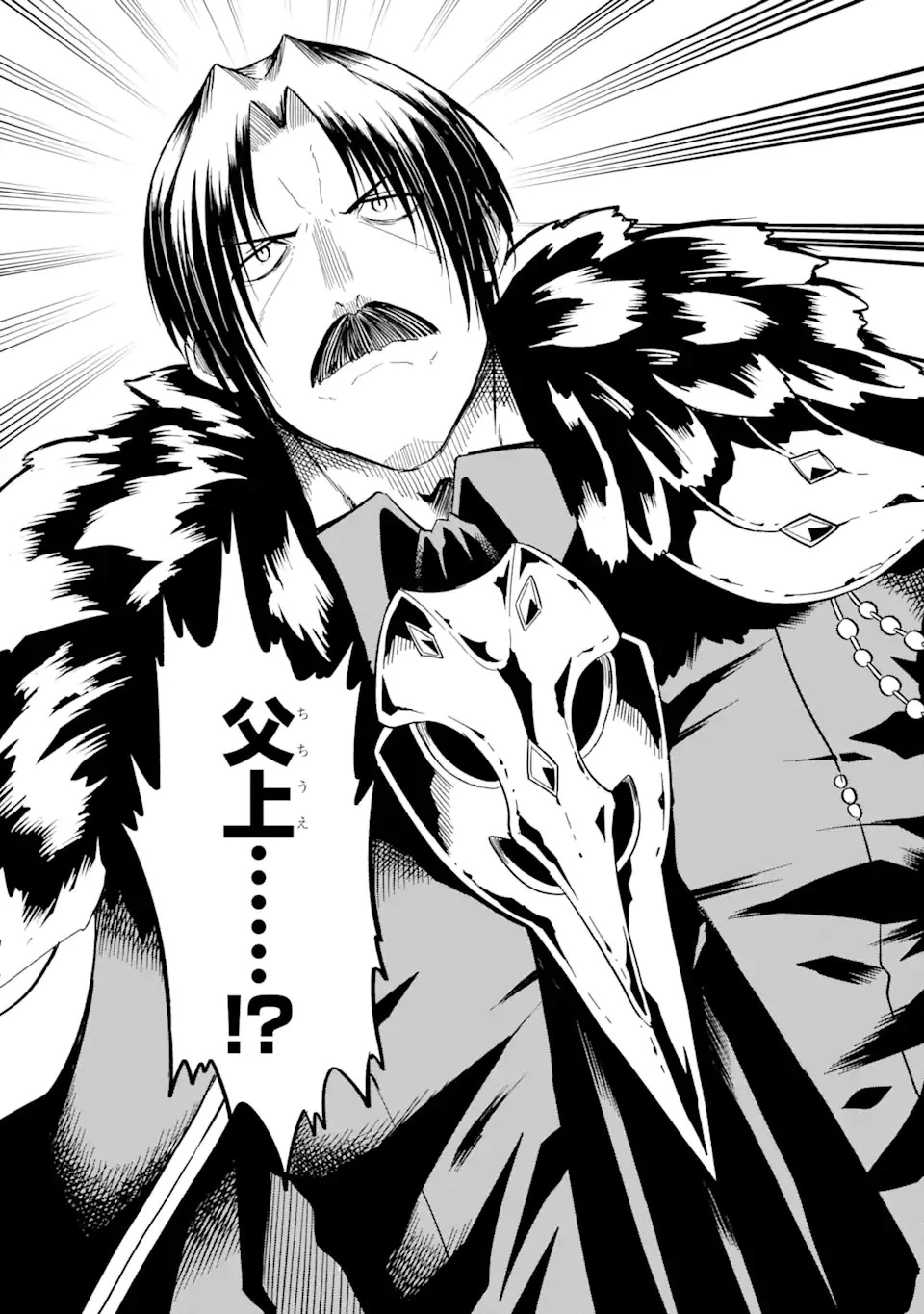 【翻訳】の才能で俺だけが世界を改変できる件 ～ハズレ才能【翻訳】で気付けば世界最強になってました～ 第13話 - 15