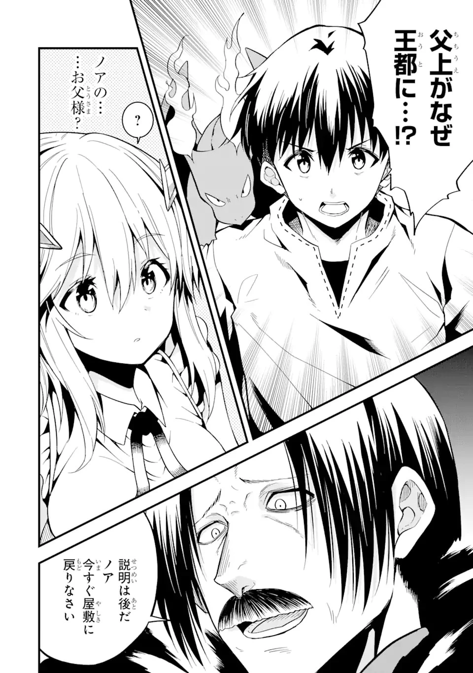 【翻訳】の才能で俺だけが世界を改変できる件 ～ハズレ才能【翻訳】で気付けば世界最強になってました～ 第13話 - 16