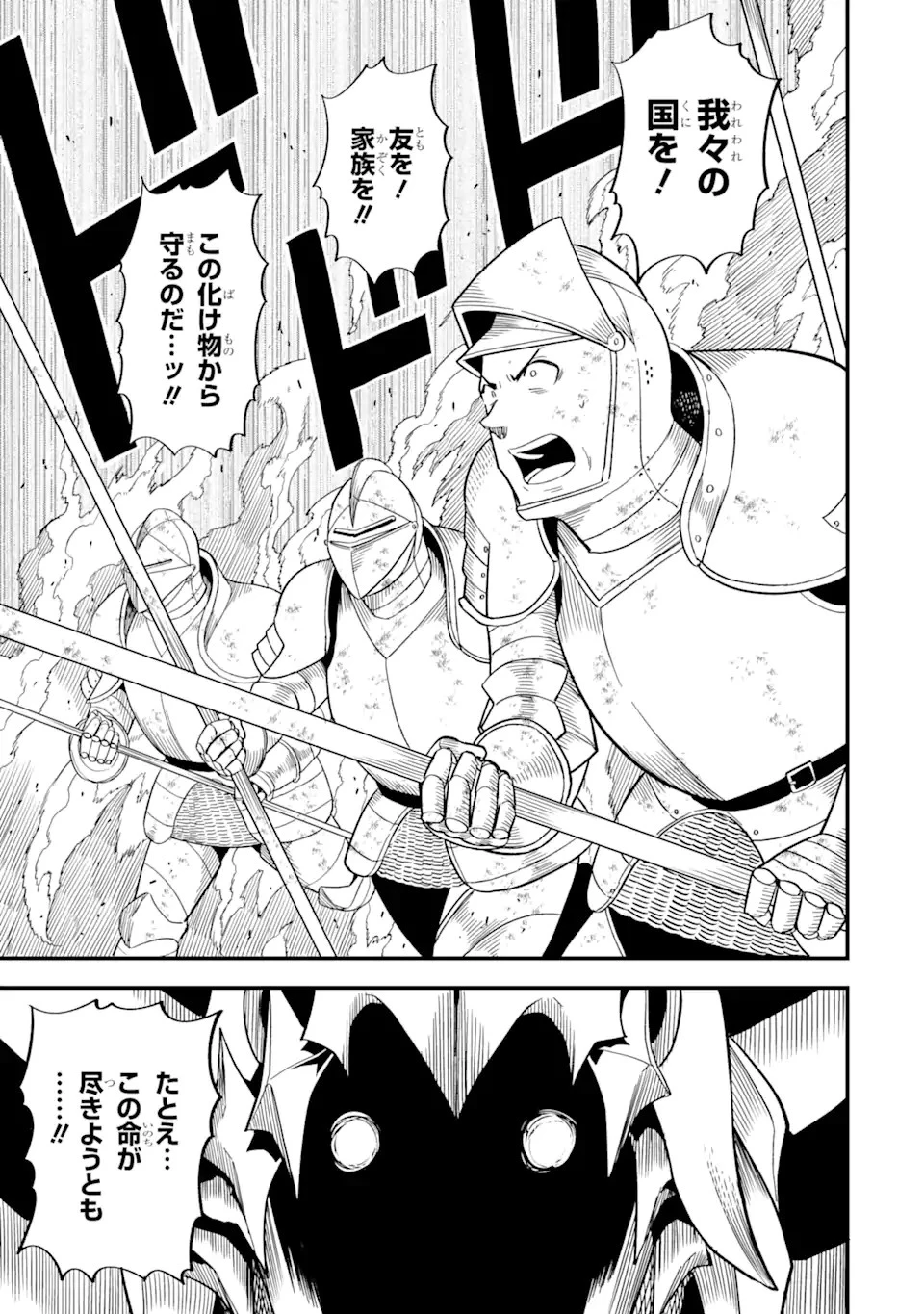 【翻訳】の才能で俺だけが世界を改変できる件 ～ハズレ才能【翻訳】で気付けば世界最強になってました～ 第15話 - 9