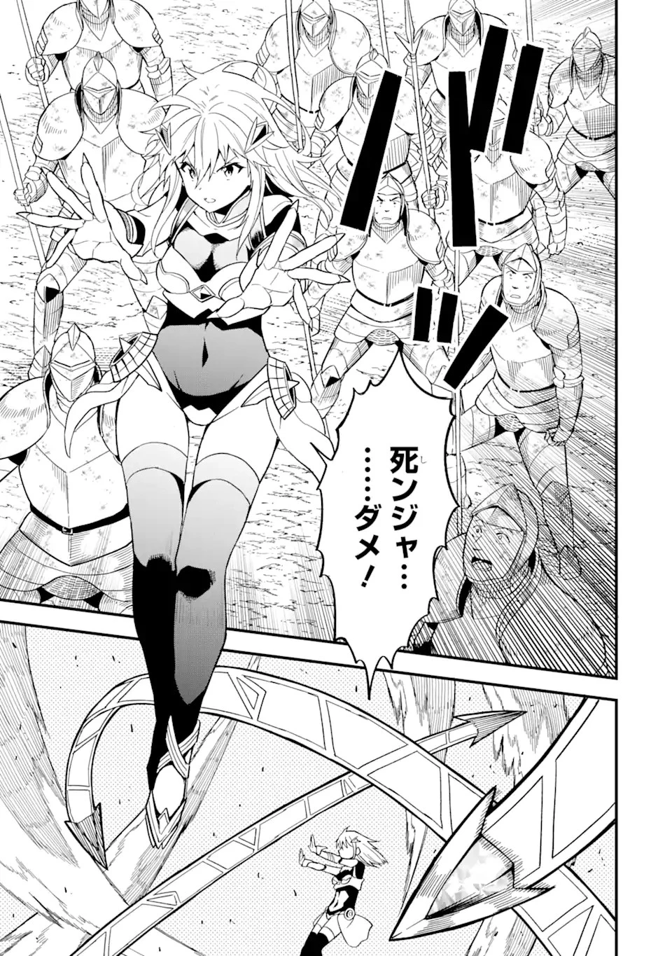 【翻訳】の才能で俺だけが世界を改変できる件 ～ハズレ才能【翻訳】で気付けば世界最強になってました～ 第15話 - 11