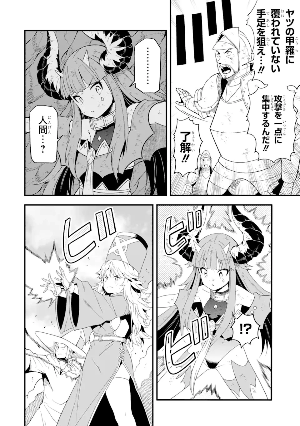 【翻訳】の才能で俺だけが世界を改変できる件 ～ハズレ才能【翻訳】で気付けば世界最強になってました～ 第17話 - 12
